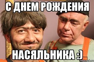 Смешные поздравления днем рождения боссу
