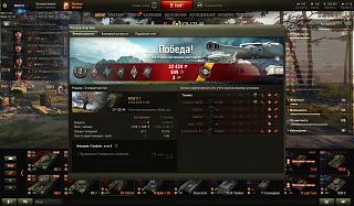 Кто играет World of Tank? - Часть 3-shot_019.jpg