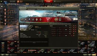 Кто играет World of Tank? - Часть 3-shot_023.jpg