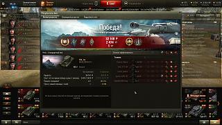 Кто играет World of Tank? - Часть 3-shot_029.jpg