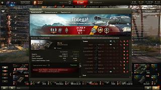 Кто играет World of Tank? - Часть 3-shot_030.jpg