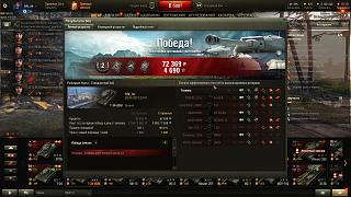 Кто играет World of Tank? - Часть 3-shot_032.jpg