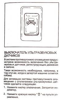 Кнопки между сиденьями (Р10, Р11, Р12?)-datchiki.jpg