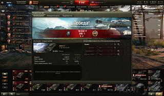 Кто играет World of Tank? - Часть 3-shot_034.jpg