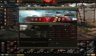 Кто играет World of Tank? - Часть 3-shot_035.jpg