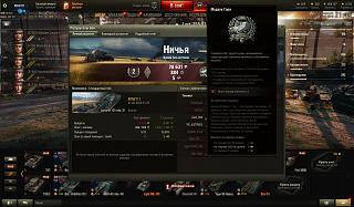 Кто играет World of Tank? - Часть 3-shot_036.jpg