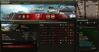 Кто играет World of Tank? - Часть 3-2018-06-03_20-16-34.jpg