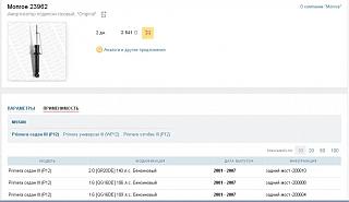 Подвеска Р12 - Часть 2-2018-06-08_10-04-58.jpg