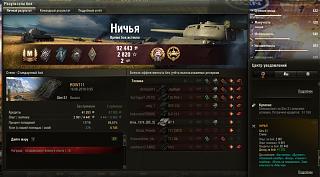 Кто играет World of Tank? - Часть 3-2018-06-16_00-56-37.jpg