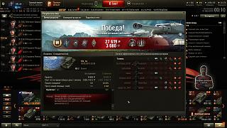 Кто играет World of Tank? - Часть 3-shot_001.jpg