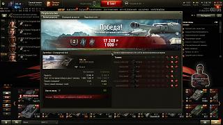 Кто играет World of Tank? - Часть 3-shot_003.jpg
