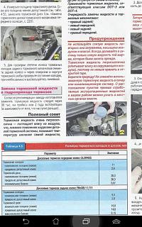 Тормозные колодки и диски, какие покупать?-screenshots_20180805_033048.jpg