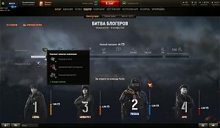 Кто играет World of Tank? - Часть 3-shot_155.jpg