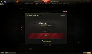 Кто играет World of Tank? - Часть 3-shot_156.jpg