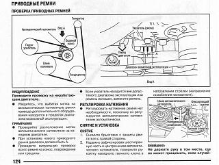 Гидроусилитель Р12-manual_p12-124.jpg