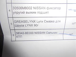 Сцепление. Проблемы до и после ремонта.-dscn1892.jpg