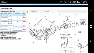 Система охлаждения-screenshot_2018-11-19-16-05-46.jpg