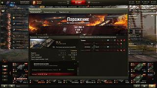 Кто играет World of Tank? - Часть 3-shot_008.jpg
