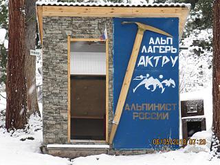 БАРНАУЛЬСКОЕ СООБЩЕСТВО Primera Club - Часть 3-img_5276.jpg