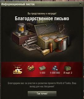 Кто играет World of Tank? - Часть 3-2018-11-29_20-19-59.jpg