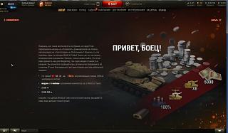 Кто играет World of Tank? - Часть 3-2018-11-29_20-22-52.jpg