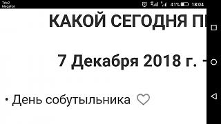 Форум подыхает?-screenshot_2018-12-07-18-04-18.jpg