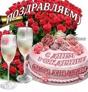 Булька! С ДНЁМ РОЖДЕНИЯ!-gxhvcu2mqo8.jpg