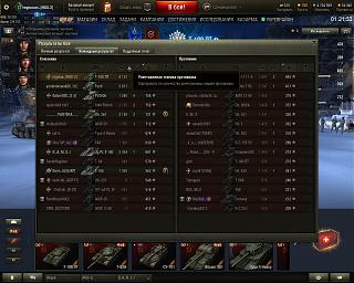 Кто играет World of Tank? - Часть 3-shot_474.jpg