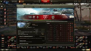Кто играет World of Tank? - Часть 3-shot_011.jpg
