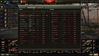Кто играет World of Tank? - Часть 3-shot_012.jpg