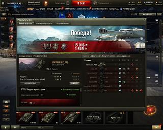 Кто играет World of Tank? - Часть 3-shot_001.jpg