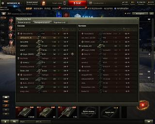 Кто играет World of Tank? - Часть 3-shot_015.jpg
