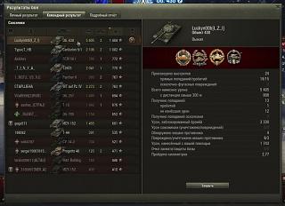 Кто играет World of Tank? - Часть 3-screenshot_1.jpg