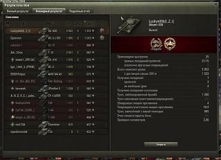 Кто играет World of Tank? - Часть 3-screenshot_3.jpg
