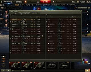 Кто играет World of Tank? - Часть 3-shot_003.jpg