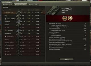 Кто играет World of Tank? - Часть 3-screenshot_1.jpg