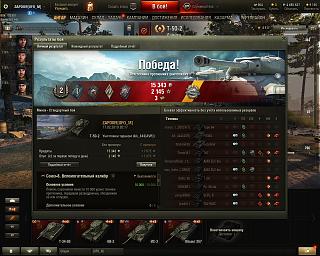Кто играет World of Tank? - Часть 3-shot_006.jpg