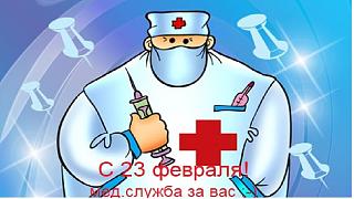 С Днем Советской Армии и Военно-Морского Флота!-bezymyannyi.jpg