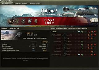 Кто играет World of Tank? - Часть 3-2019-02-27_23-48-12.jpg