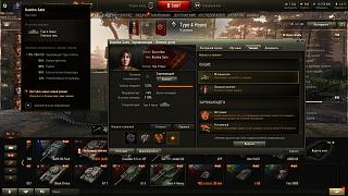 Кто играет World of Tank? - Часть 3-shot_022.jpg