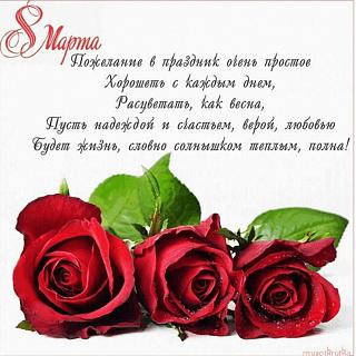 Милые девушки, С ПРАЗДНИКОМ ВАС !-cggeoujaraq.jpg