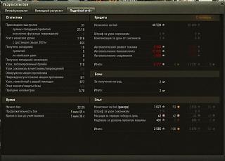 Кто играет World of Tank? - Часть 3-2019-03-13_22-38-02.jpg