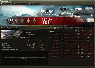Кто играет World of Tank? - Часть 3-2019-03-13_22-56-58.jpg