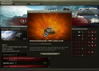 Кто играет World of Tank? - Часть 3-2019-03-17_01-03-06.jpg
