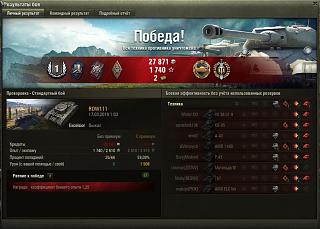 Кто играет World of Tank? - Часть 3-2019-03-17_01-13-32.jpg