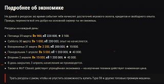 Кто играет World of Tank? - Часть 3-screenshot-1-.png