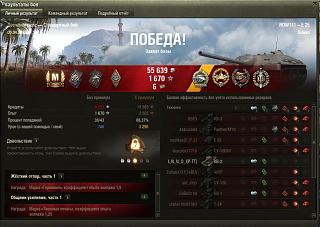 Кто играет World of Tank? - Часть 3-2019-04-05_20-32-28.jpg