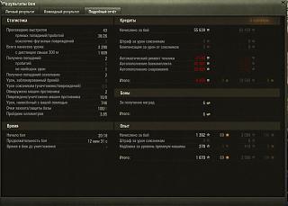 Кто играет World of Tank? - Часть 3-2019-04-05_20-33-02.jpg