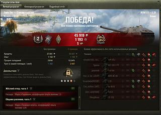 Кто играет World of Tank? - Часть 3-2019-04-05_21-38-44.jpg