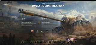 Кто играет World of Tank? - Часть 3-2019-04-05_23-22-34.jpg